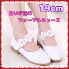 akane様専用19cm 子供靴　七五三　結婚式　発表会　ドレス　ワンピース