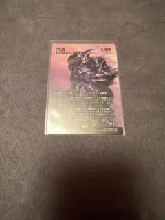 MTG 闇の王　ヨーグモスの法務官、ギックス