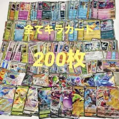 ポケカ キラカード 200枚まとめ売り ④ - メルカリ