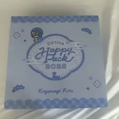 小柳 ロウ Happypack 2025