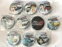 イニシャルD 25周年　箱根　大観山スカイラウンジ限定　缶バッジ　コンプリート イニシャルD 25周年 箱根 大観山スカイラウンジ限定 缶バッジ