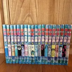 白書 全18巻セット
