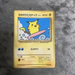 2026年最新】なみのり ピカチュウの人気アイテム - メルカリ