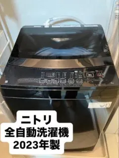 2026年最新】NITORI 洗濯機の人気アイテム - メルカリ