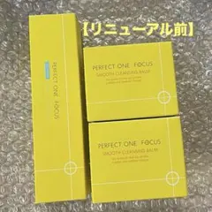 PERFECT ONE FOCUS/クレンジングバーム+クレンジングオイルのサムネイル