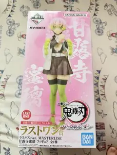 鬼滅の刃　一番くじ　甘露寺蜜璃　ラストワン賞　フィギュア