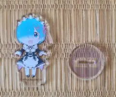 Re:ゼロ レム アクリルスタンド アクスタ メイド ちびキャラ リゼロ