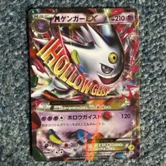 MゲンガーEX：白いメガゲンガーキャンペーン PROMO XYシリーズプロモー