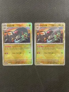 2025年最新】ドロンチモンスターボールミラーの人気アイテム - メルカリ