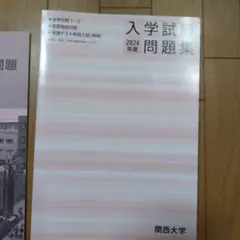 大学受験