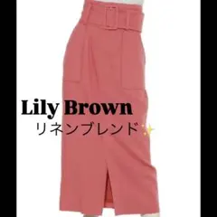 Lily Brown ベルト付き ハイウエストリネン混　タイトロングスカート