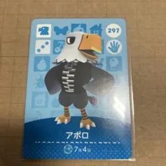 どうぶつの森 amiiboカード アポロ