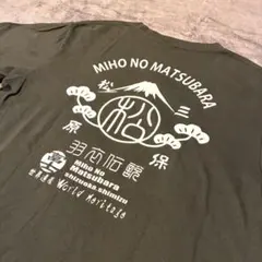 ユナイテッドアスレ 三保の松原 半袖Tシャツ