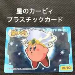 2025年最新】星のカービィカードの人気アイテム - メルカリ