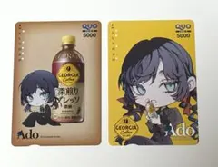 ジョージア Ado 使用済み QUOカード 2種