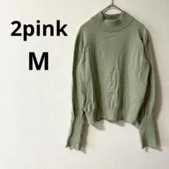ツーピンク ▶ 長袖ニット セーター M 薄緑