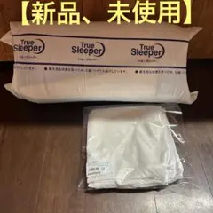 トゥルースリーパープレミアリッチpr2シングル（インナーカバー付き）