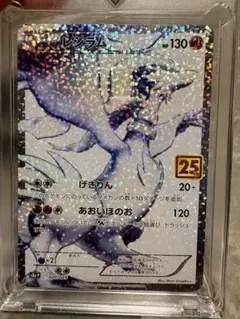 2026年最新】レシラム25thの人気アイテム - メルカリ
