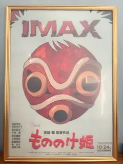 2026年最新】IMAXポスターの人気アイテム - メルカリ