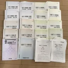 共通テスト対策　問題集　マナビス　河合塾　まとめ