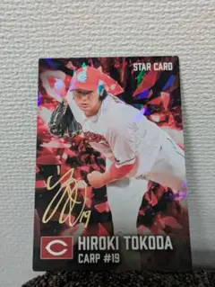 床田寛樹　広島カープ #19 金箔サイン入り STAR CARD
