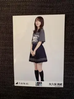 松尾美佑】アンダーライブ チートデイ 2024ヒキ 乃木坂 46 生写真