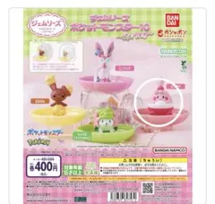 ◎ポケットモンスター ジェムシリーズ　10 ピンプク フィギュア