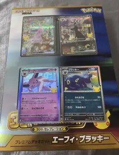 ブラッキーex テラスタルフェスex プロモ 韓国 海外 海外版 PSA9 美品