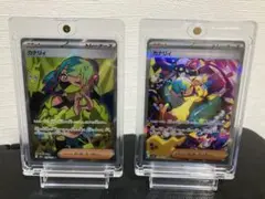 [美品]ポケカMEGAドリーム ex カナリィ(sar.sr)セット売り