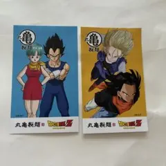 丸亀製麺　ドラゴンボール　うどん札　ベジータ＆ブルマ