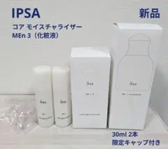 新品】【未開封】　イプサ ME 2 化粧液 175ml 3点セット 楽天市場】IPSA(イプサ)ME（化粧液）175mL : PartyTime-Tokyo