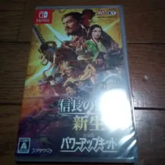 【通常版・Switch】信長の野望・新生 with パワーアップキット新品未開封