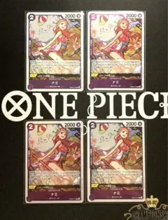 ワンピースカード　ナミ　Ｒ　PRB02-012 4枚　ザベスト2