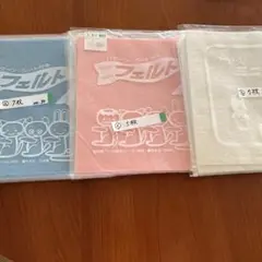 手芸用フェルト　3色17枚
