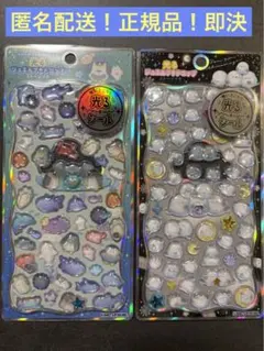 光るジュエルプチドロップ　ふわふわうみのなかまたち カミオジャパン　2枚セット