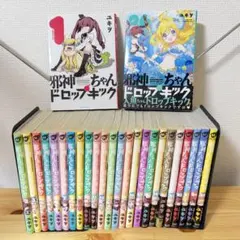 ケース付　邪神ちゃんドロップキック　1期+2期 全8巻　全巻セット Amazon.com: 邪神ちゃんドロップキック(8) (メテオCOMICS) : Video Games