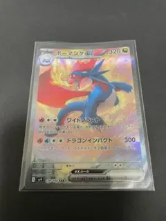 ポケモンカード　ボーマンダex sar