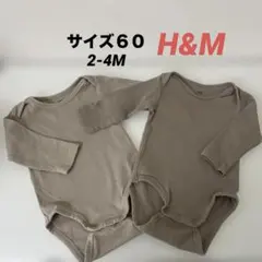 H&Mニュアンスカラー くすみカラー　ボディースーツ2枚セット