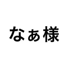 専用ページ