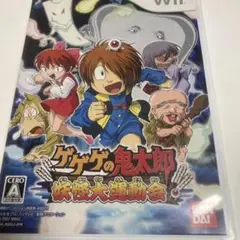 ゲゲゲの鬼太郎 妖怪大運動会