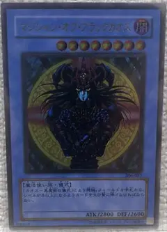 2025年最新】マジシャンオブブラックカオスレリーフの人気アイテム