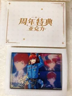 あんスタ 中国 6周年 特典 アクリルブロック 天城一彩