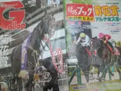 最新刊 週刊ギャロップ10/26号 週刊競馬ブック10/25、10/26日号