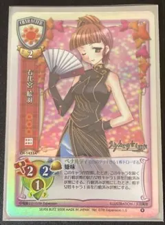 Lycee 右代宮絵羽 CH-1433A