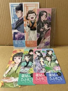 颯*真様 薬屋のひとりごと アニメ化記念しおり その他　7枚セット
