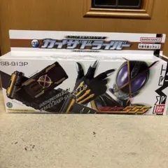 レジェンド変身ベルトシリーズ　カイザドライバー　復刻パッケージ　限定版