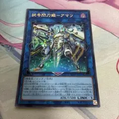 遊戯王OCG 試号閃刀姫ーアマツ Vジャンプ付録 - メルカリ