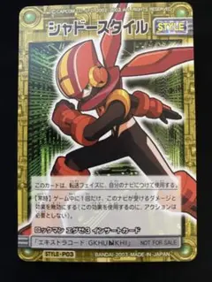 [プロモカード]ロックマンエグゼ カード　シャドースタイル