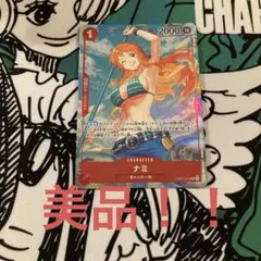ナミ　パラレル　訳あり ナミ パラレル(頂上決戦)の買取価格と値段相場【ワンピースカード】