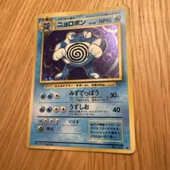 ポケモンカード ニョロボン 旧裏面 LV.48 - メルカリ